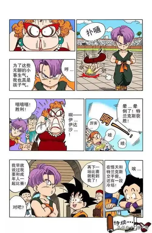 龙珠彩色漫画第432集两个小小超级战士
