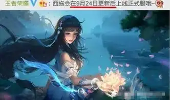 王者荣耀西施官宣24号上架,头像框礼包开启,免费抽千年之狐
