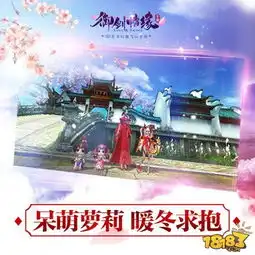 御剑情缘手游的客户端有多大要占多大空间
