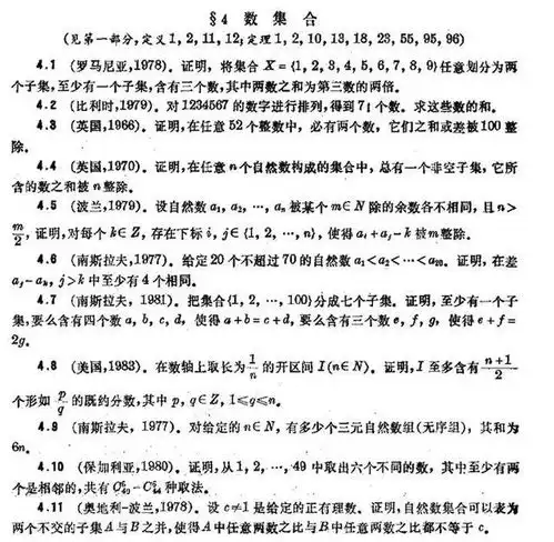 高中数学竞赛100个重要定理及赛题精讲,难点集萃,突破自己
