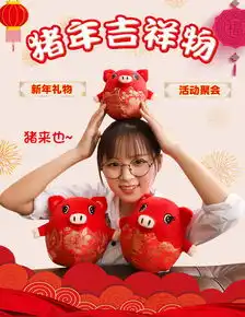 2019猪年小猪吉祥物毛绒玩具公仔玩偶招财猪生肖猪年会礼品定制
