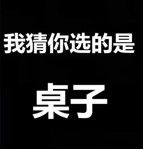 2017最火最神奇的测试,没有人能解开这个谜不信你试试
