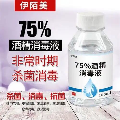 75酒精消毒液招商,75酒精消毒液说明书,75酒精消毒液功效,药福医药招商网
