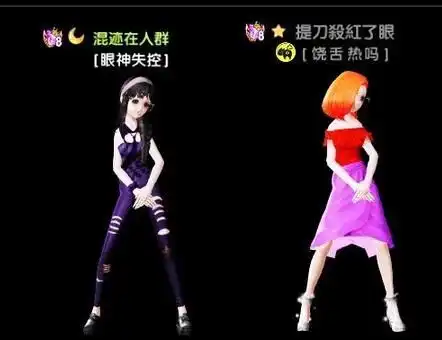 炫舞时代搭配图男女日常搭配推荐
