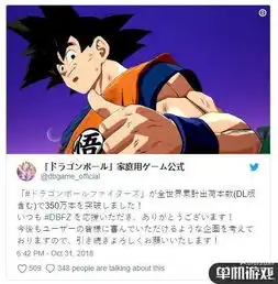 龙珠斗士z突破350万套史上销量第二高龙珠游戏
