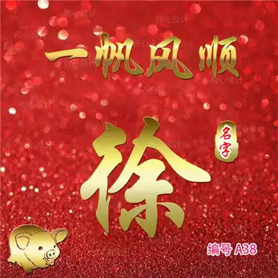 姓氏微信头像,有情侣的有军人有多种风格
