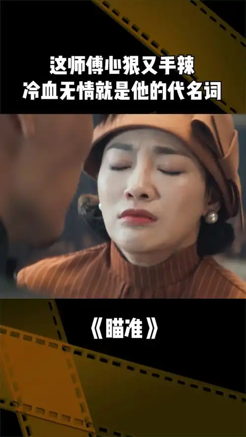 这个师傅心狠又手辣,冷血无情,对待徒弟也不手软
