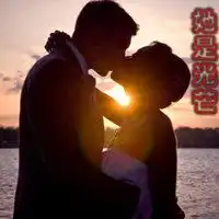 她是光芒情侣头像微信头像图片大全
