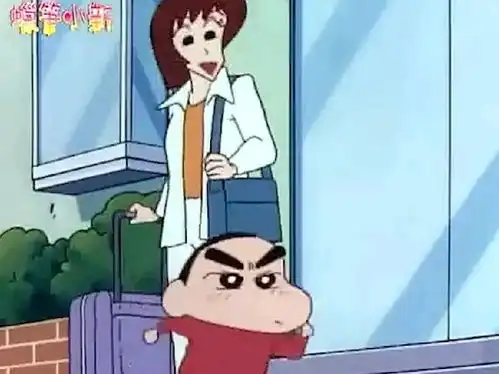 奔向爱情的小新动漫蜡笔小新搞笑
