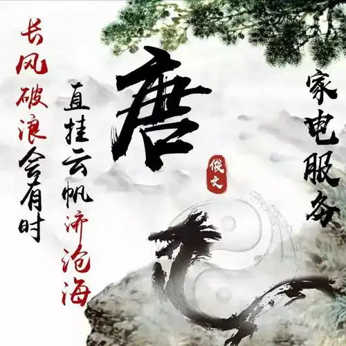艺术签名换个头像,换个心情,商务签名头像30多张,快来带走换上吧
