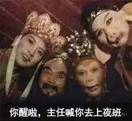 有哪些出自电视剧的有趣表情包
