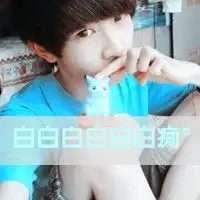 特别有个性萌萌的头像在这里哦
