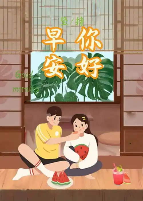 有时候,就是想安安静静,因为真的我累了早安
