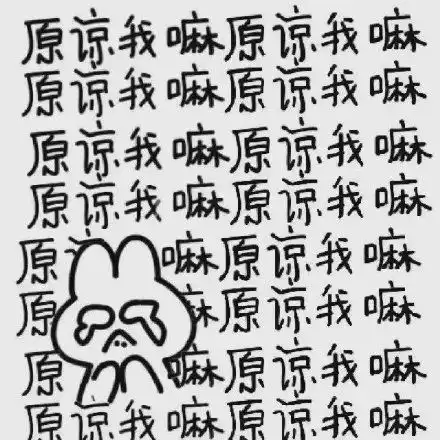 女生道歉专用头像表情包情侣吵架道歉表情包男生道歉专用表情包
