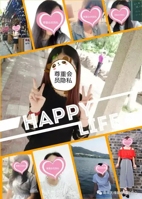 南丰未婚单身,等你来约
