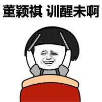 新姿势丨昨天动图没有做完所以今天我也没有新动图
