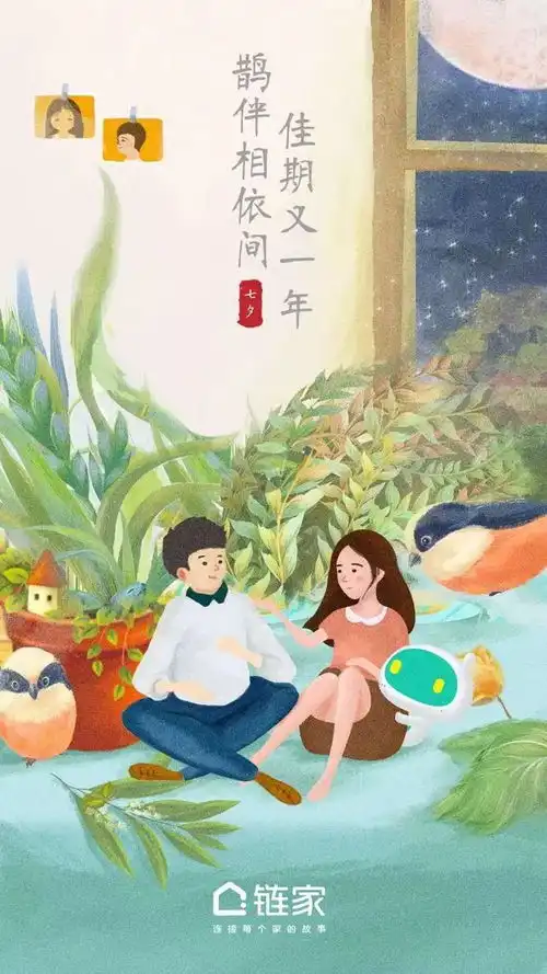 七夕情人节文案,拿走不谢
