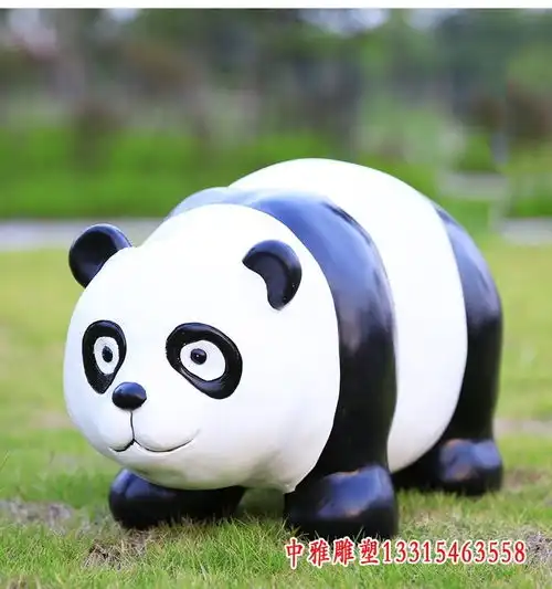 玻璃钢仿真熊猫雕塑长春熊猫玻璃钢雕塑加工厂
