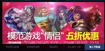 谁知道今天2014.2.14英雄联盟的艾希情人节限定皮肤出了没有
