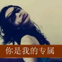 带字情侣头像情侣如此幸福带字的情侣一男一女32p
