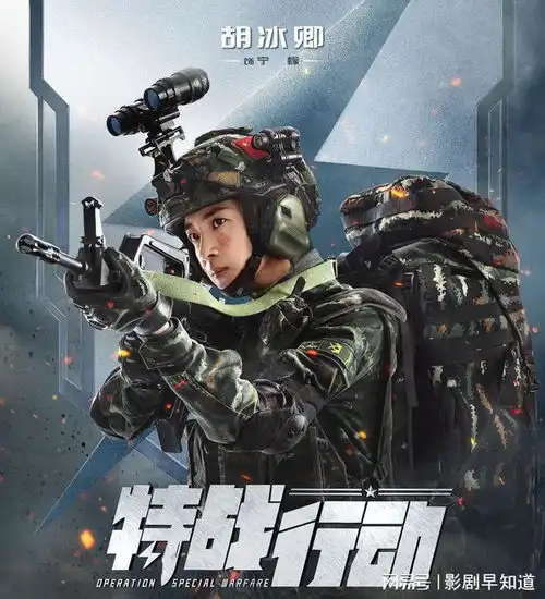 博纳新剧特战行动定档,高伟光再演军旅剧,女主口碑不佳
