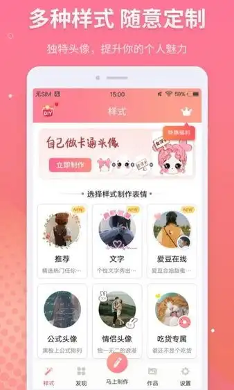 情侣头像制作软件下载情侣头像制作appv5.9.0安卓版极光下载站
