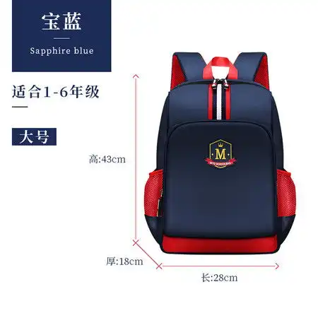 洋湖轩榭新款小学生书包男女生儿童书包减负透气双肩背包a图片大全邮乐官方网站
