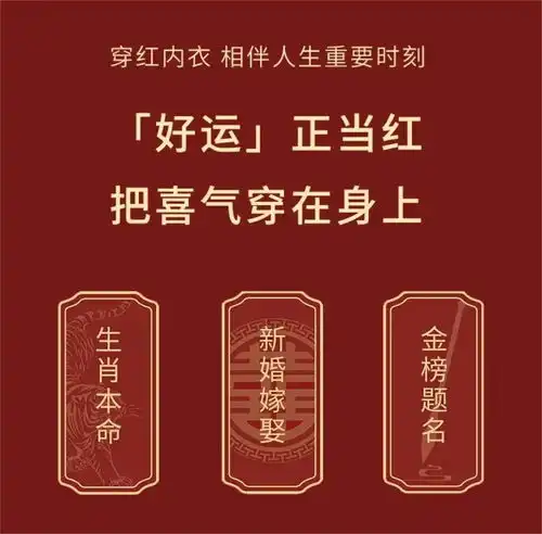本命年龙宝宝必囤的红色幸运内衣裤套装,舒适好穿,新的一年红运冲天

