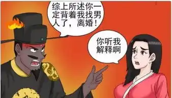 搞笑漫画被冤枉的女儿,你是包青天也没用
