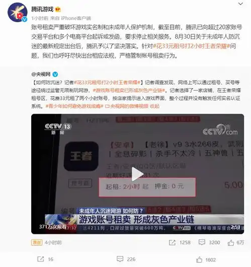 网游租号很顺畅,无防沉迷甚至成卖点...
