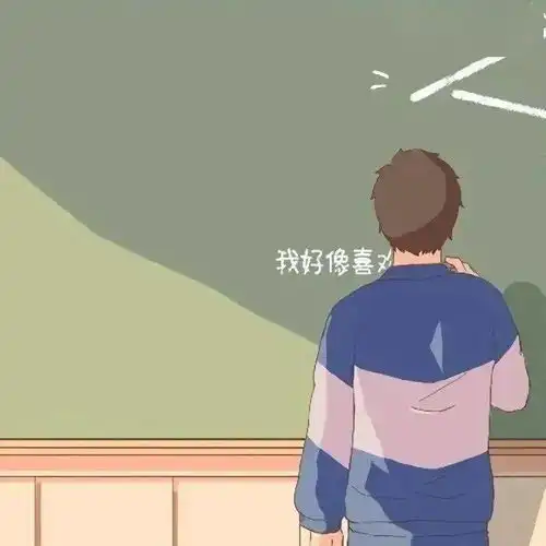 情头男朋友比自己白是什么体验
