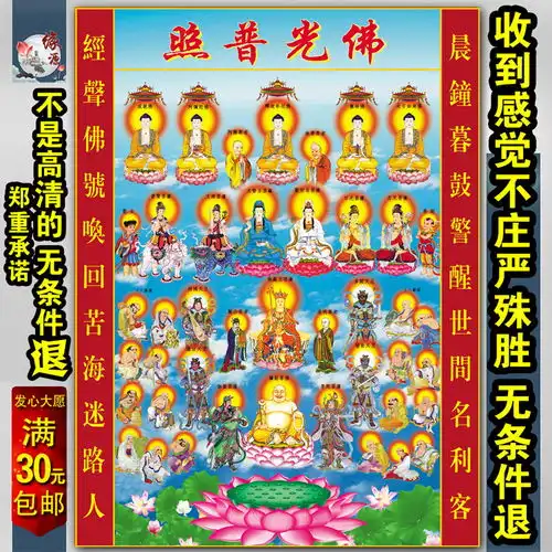 全堂佛佛像挂画全佛图佛像画佛祖同堂满天神佛开光佛画佛
