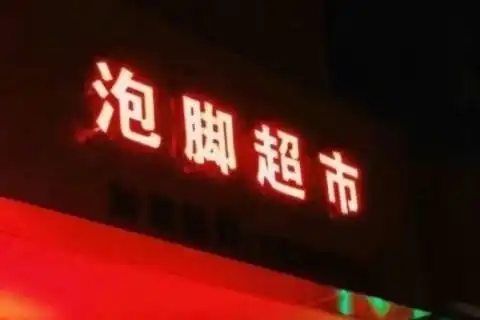 快手网名女生独一无二2018最新.倾城一笑惊绝了多少年华
