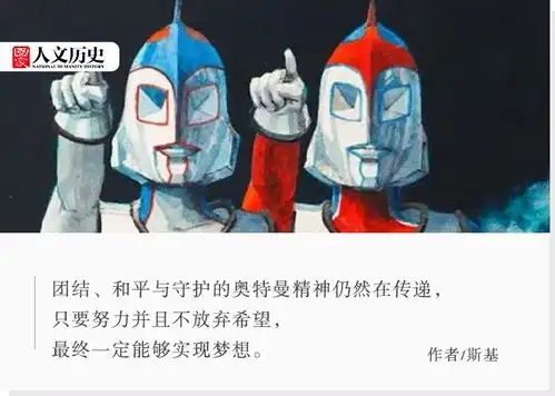 为什么很多直男心中都住着一个奥特曼
