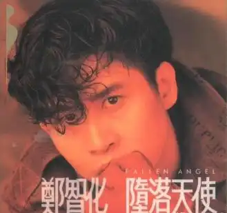 郑智化变身落魄大叔有网友看到其近况后叹,岁月不饶人
