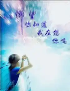 怎样才能和你成为朋友,,好难好难,,
