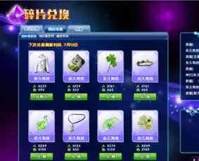炫舞时代这款情侣戒指叫什么怎么得到的
