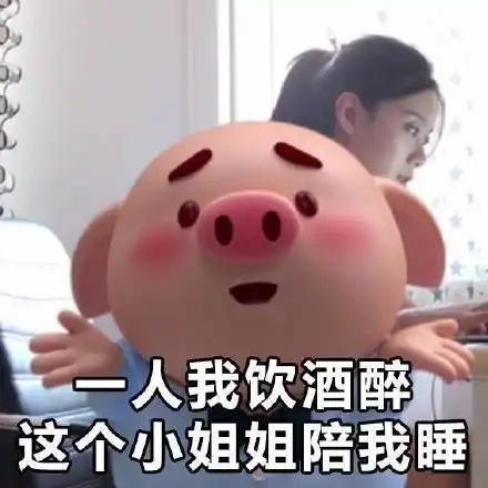 最近很火的猪小屁,快来收表情包没有你就out了
