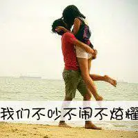情侣头像老公老婆微信头像图片大全
