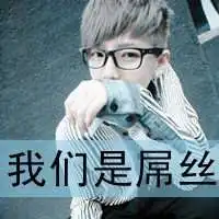 文字控头像男生图片微信头像图片大全
