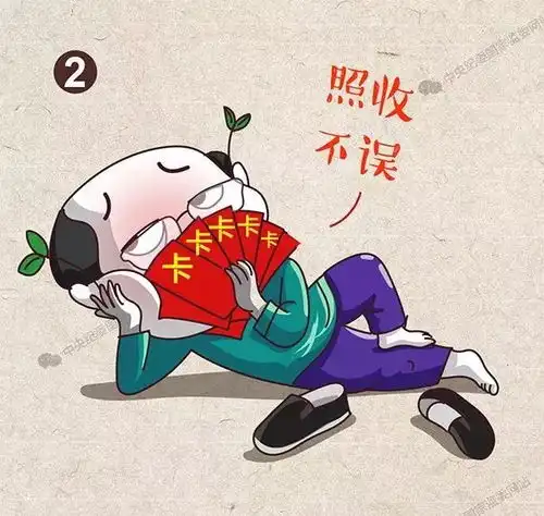 中纪委漫画详解春节将至,这六条红线不能踩
