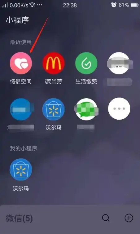 怎么解除微信情侣空间

