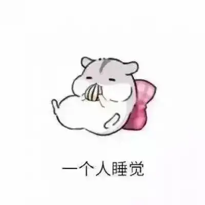 小仓鼠表情头像是你吗易卡通动漫头像我要个性网
