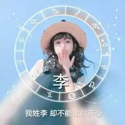 专属自己的头像,独一无二,你值得拥有
