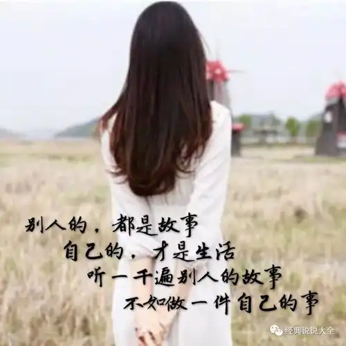 发朋友圈心情签名短句子20个,我选第4个,你呢
