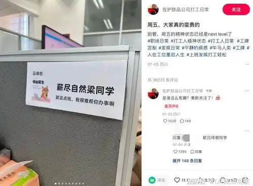小红书上,正在流行发疯工牌
