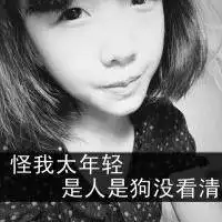 挽留爱情的qq文字头像可不可以不要离我而去3
