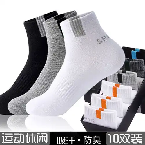 春秋季短筒袜男士防滑吸汗简约情侣船袜
