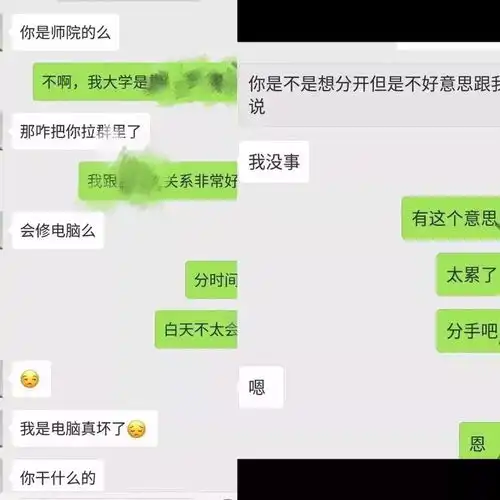 现实版后来的我们,30对情侣的扎心聊天记录曝光
