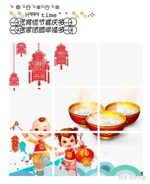 有什么文艺高质量的元宵节祝福语
